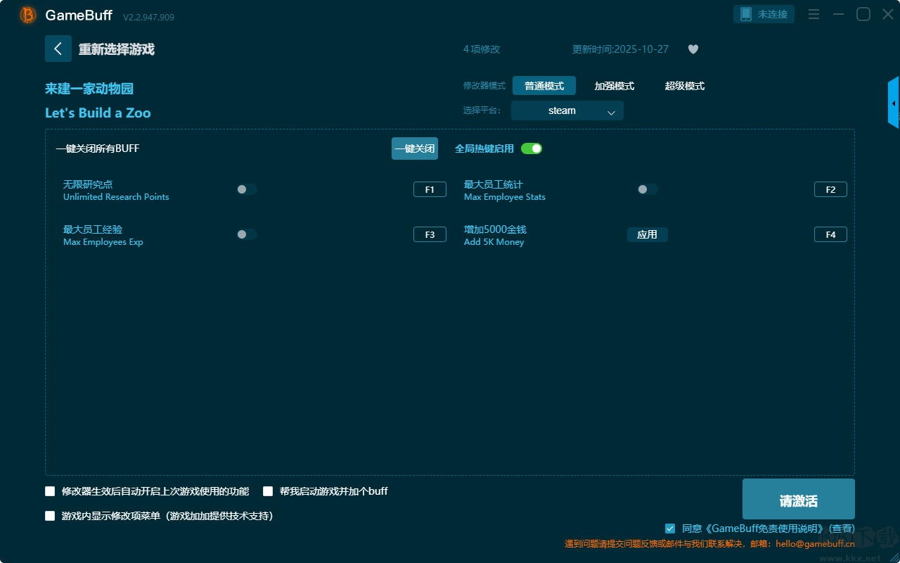 來建一家動物園四項修改器