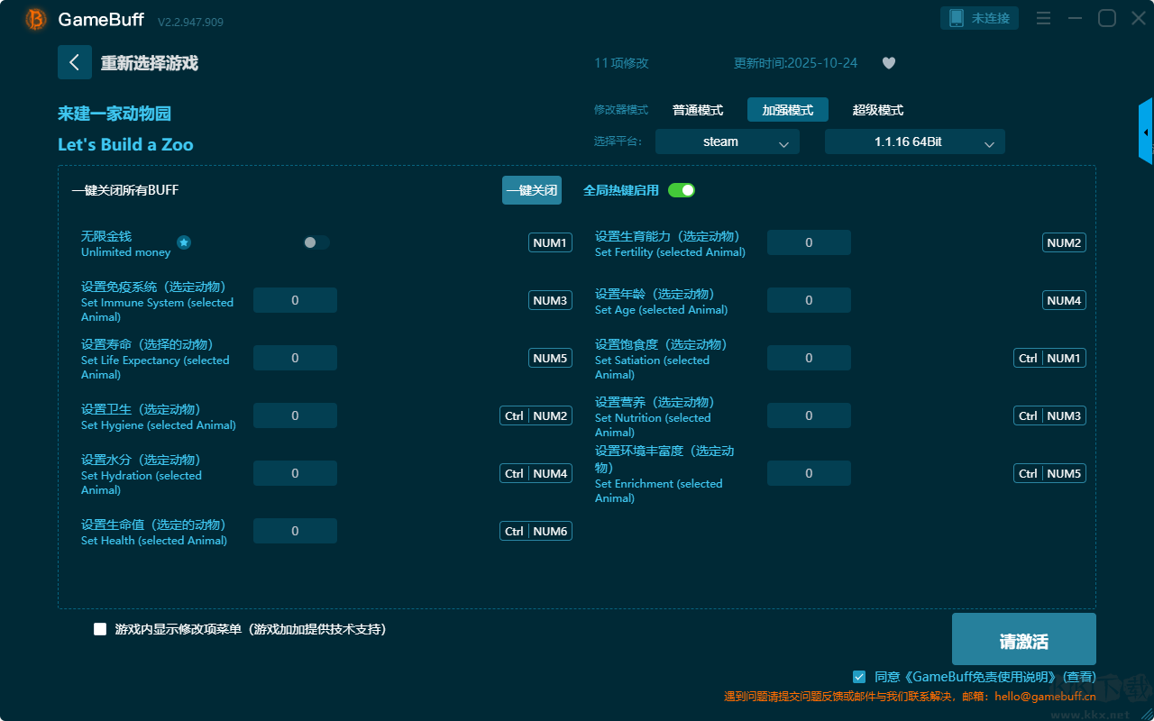 來建一家動物園四項修改器