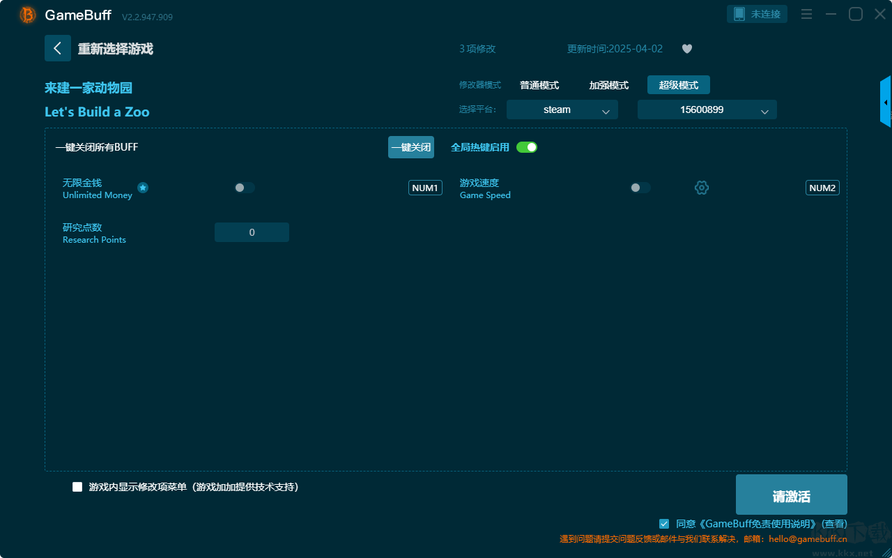 來建一家動物園四項修改器