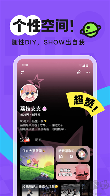 火花Chatapp最新版