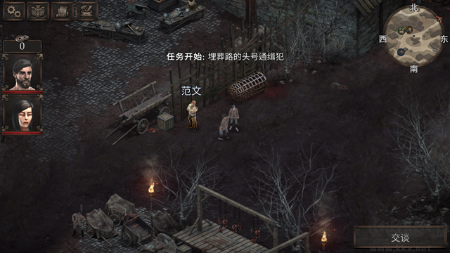 維達(dá)謊言的瘟疫(Vendir: Plague of Lies)