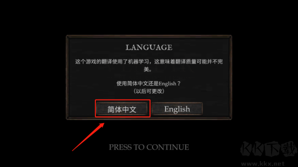 維達(dá)謊言的瘟疫(Vendir: Plague of Lies)