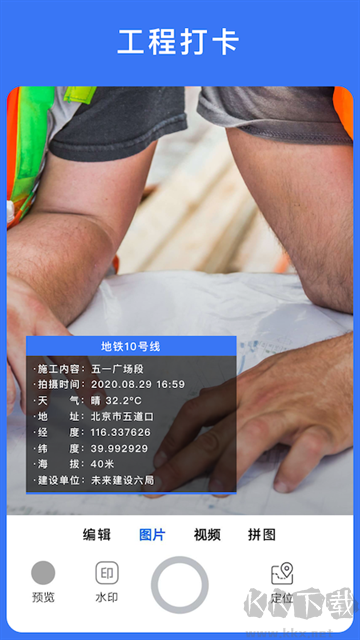 云聯(lián)水印相機無廣告版