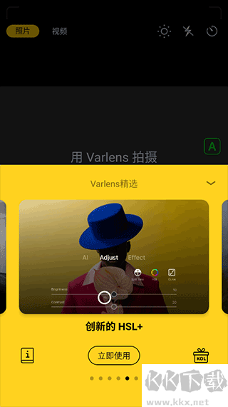 Varlens相機app