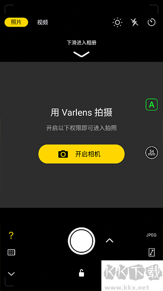 Varlens相機app