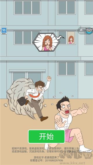 老婆我回來(lái)了