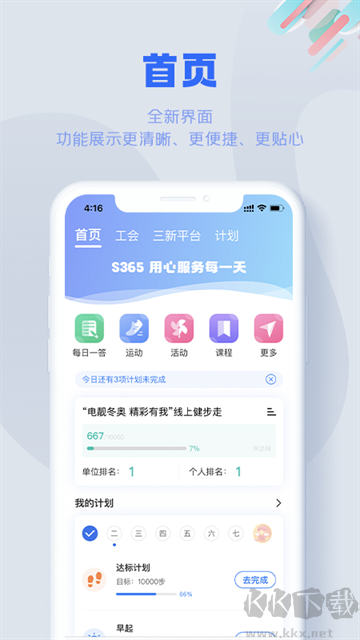 s365app