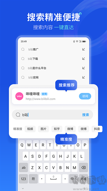 聯(lián)想瀏覽器
