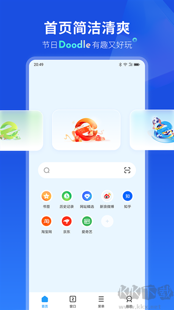 聯(lián)想瀏覽器