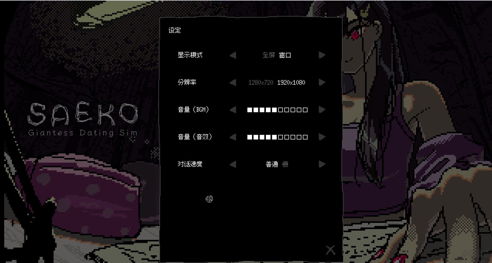 女巨人戀愛模擬