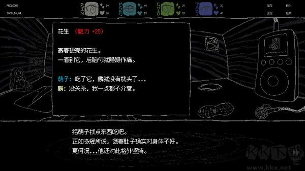 女巨人戀愛模擬