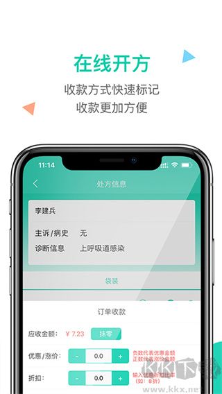 診所在線app