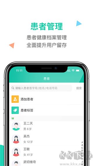 診所在線app