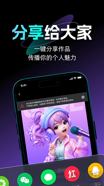 唱醒AI翻唱app最新版