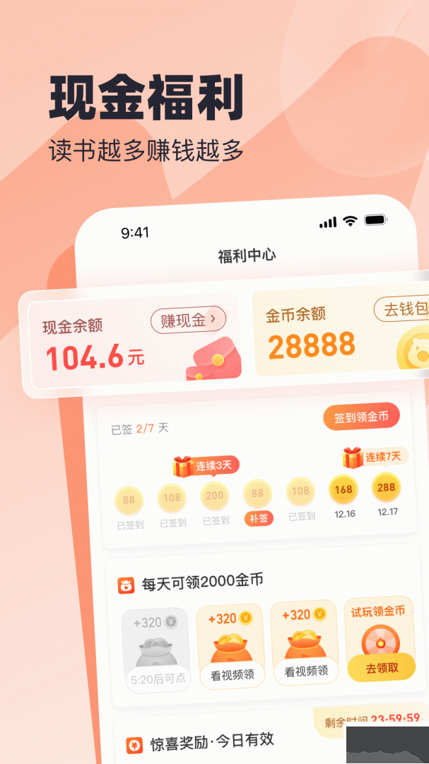 蠻多小說(shuō)app