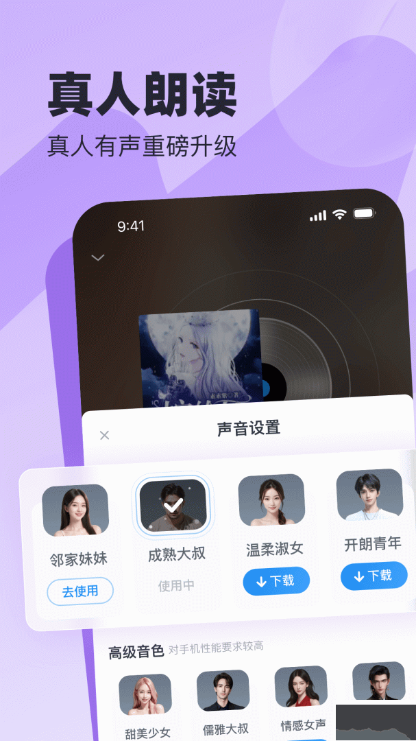 蠻多小說(shuō)app
