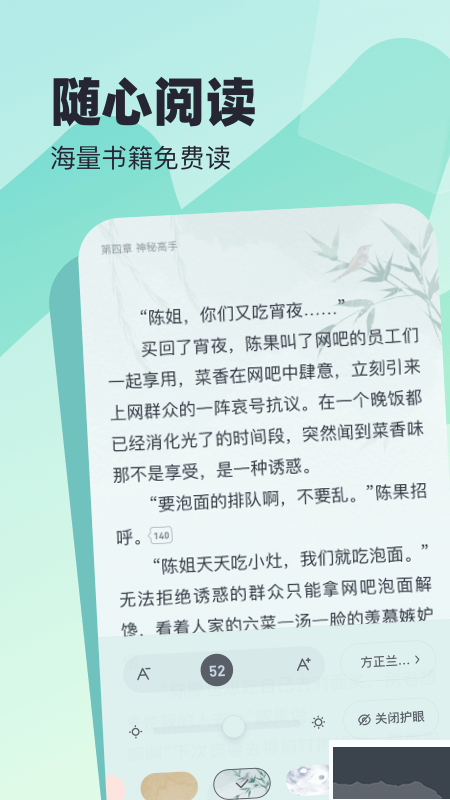 蠻多小說(shuō)app