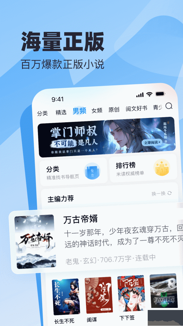 蠻多小說(shuō)app