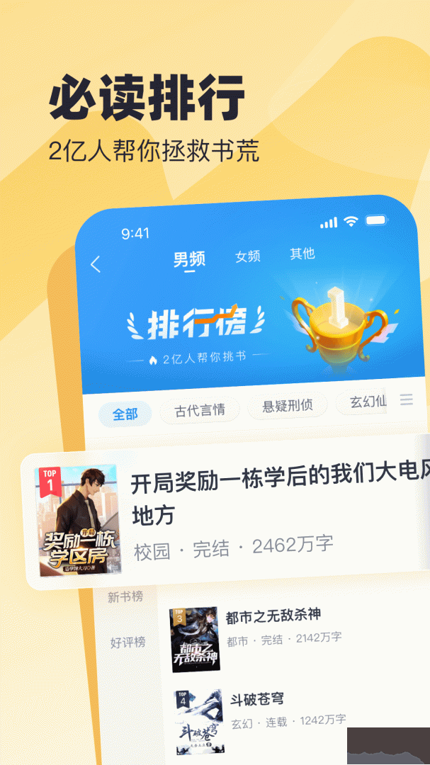 蠻多小說(shuō)app