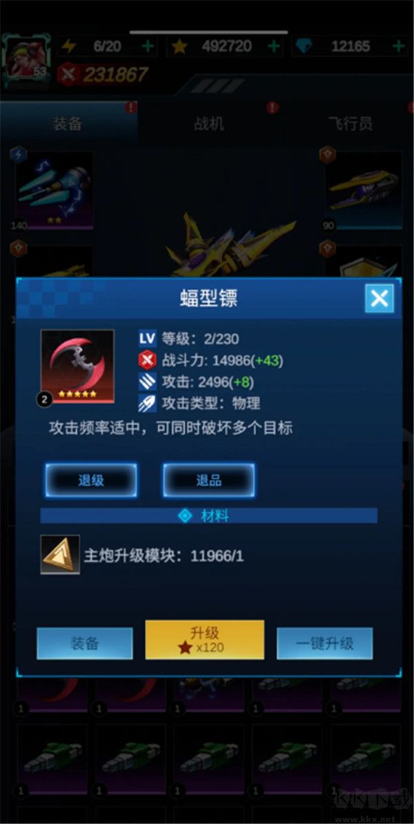 擎天戰(zhàn)機(jī)