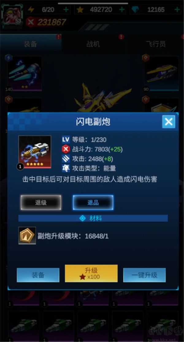 擎天戰(zhàn)機(jī)