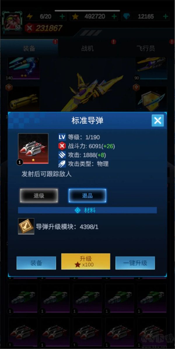 擎天戰(zhàn)機(jī)