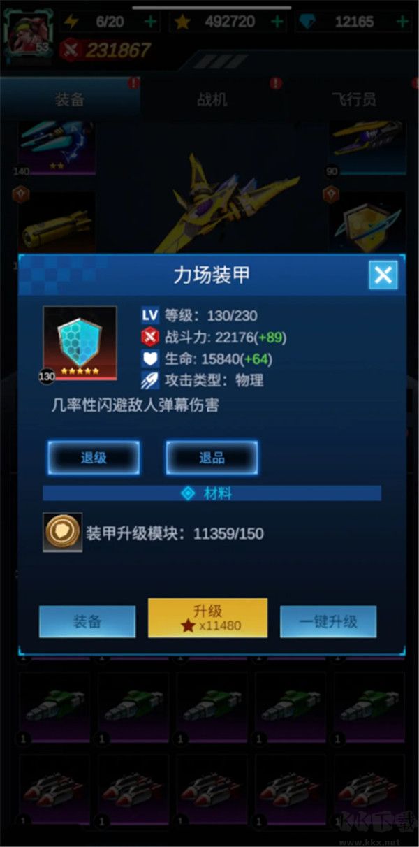 擎天戰(zhàn)機(jī)