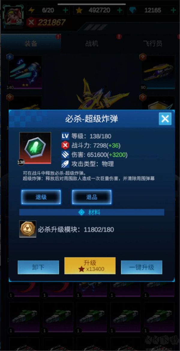 擎天戰(zhàn)機(jī)