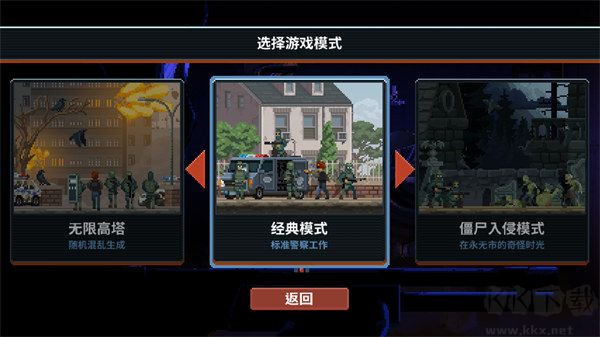 破門而入行動小隊