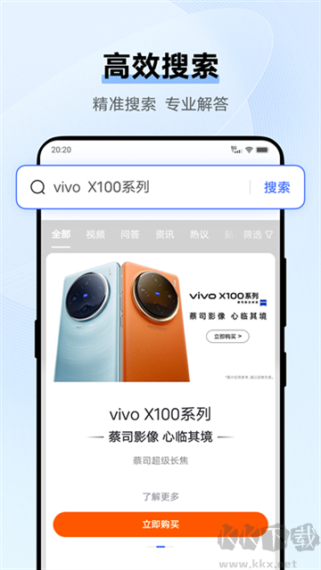 vivo瀏覽器app
