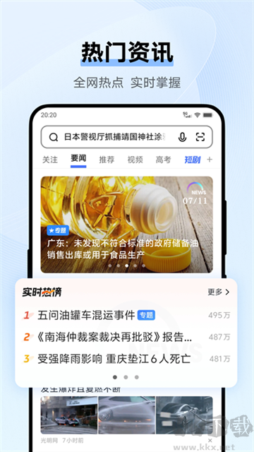 vivo瀏覽器app