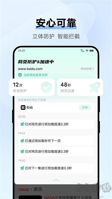 vivo瀏覽器app