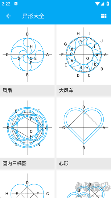 木工計(jì)算器app最新版
