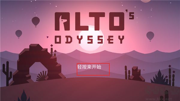 阿爾托的奧德賽(Odyssey)
