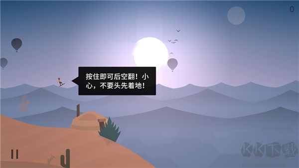 阿爾托的奧德賽(Odyssey)