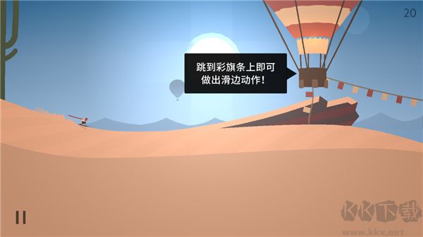 阿爾托的奧德賽(Odyssey)