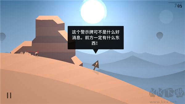 阿爾托的奧德賽(Odyssey)