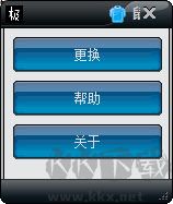 我的世界鼠標指針