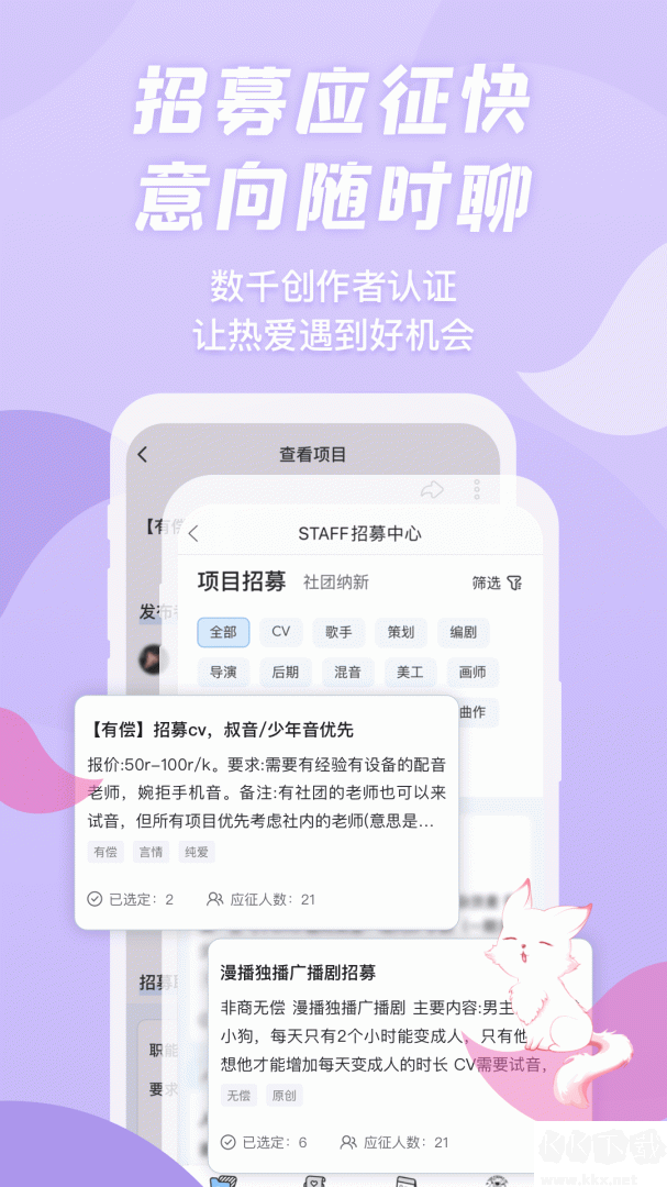 漫播app