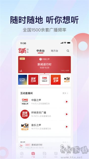 云聽(tīng)app手機(jī)版