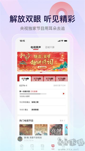 云聽(tīng)app手機(jī)版