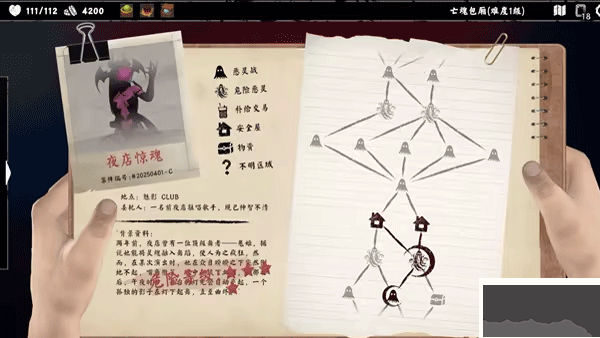 除靈事務(wù)所