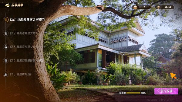 心跳大冒險泰遇最終版