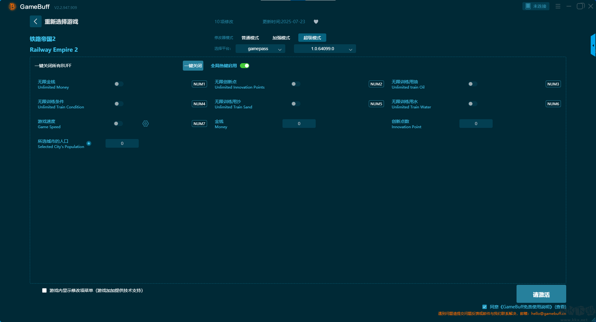鐵路帝國(guó)2十一項(xiàng)修改器