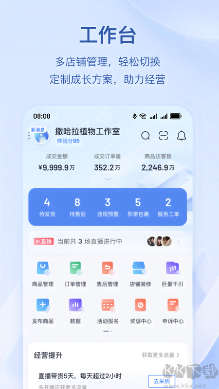 抖店app