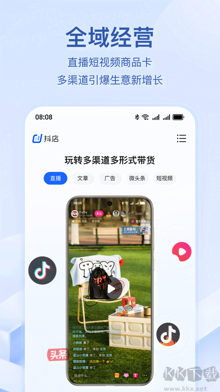 抖店app