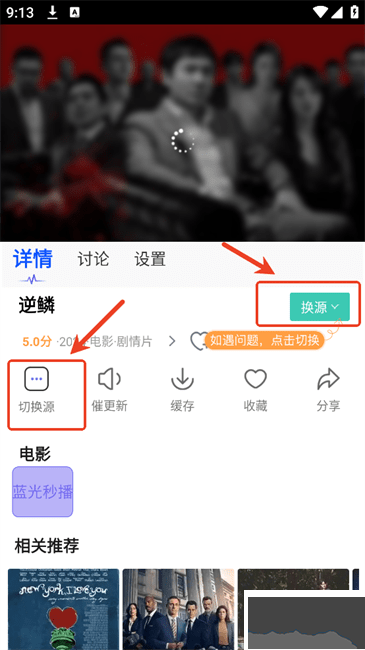 奇優(yōu)影院APP免費版