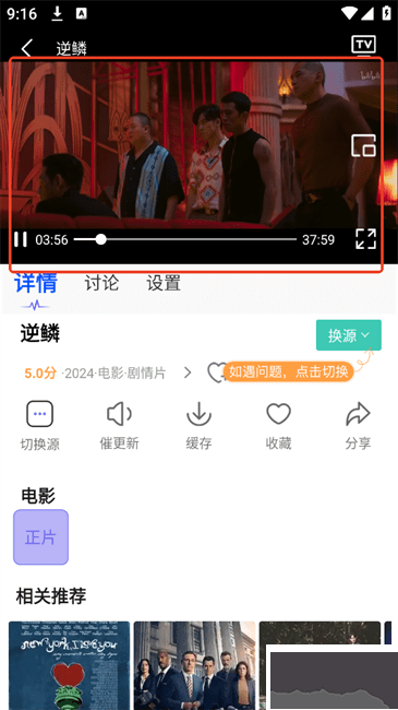 奇優(yōu)影院APP免費版