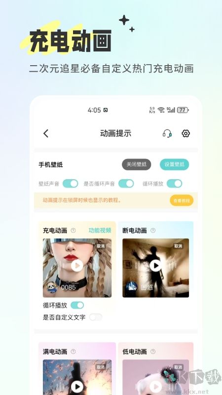 空空魚app