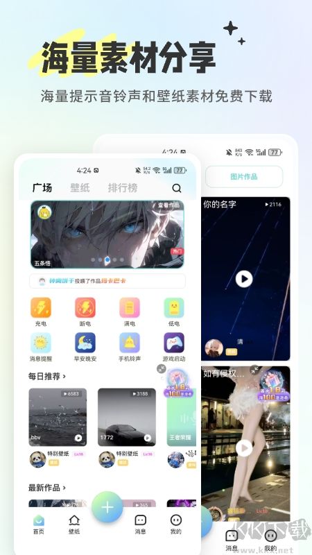 空空魚app